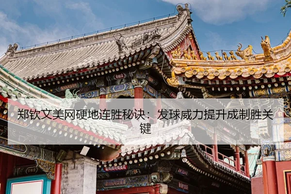 zheng-qin-wen-mei-wang-ying-di-lian-sheng-mi-jue-fa-qiu-wei-li-ti-sheng-cheng-zhi-sheng-guan-jian-3-572.jpg