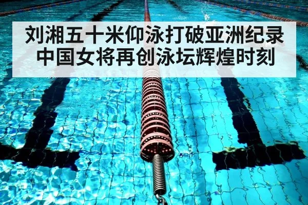 swimmer training lane